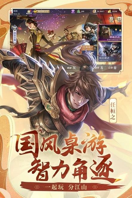 英雄杀下载手机版