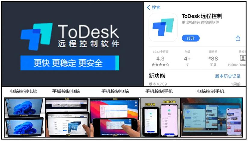 怎么远程演示