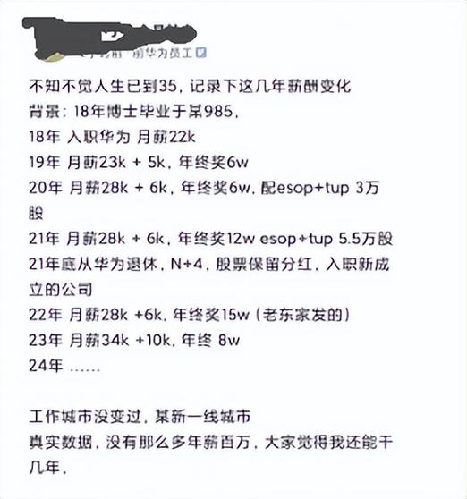 华为18级属于什么水平