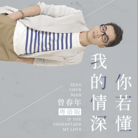 我的深情你若懂小说