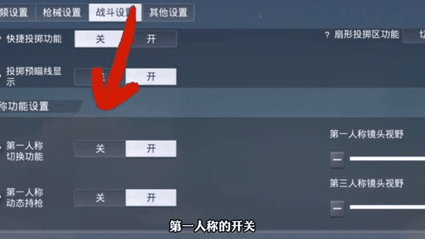 和平精英局内消息怎么设置