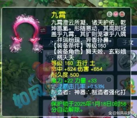 逆鳞3件套和5件套数据