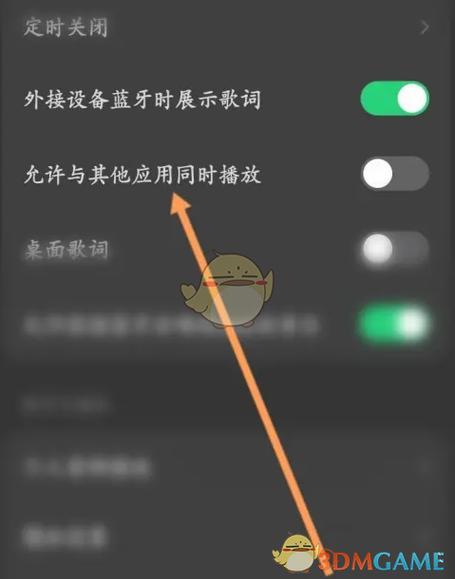 放歌时怎样不被其他软件中断