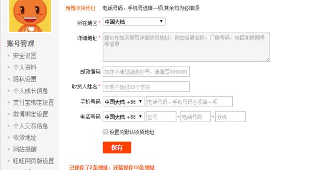 确认收货为什么还要输密码