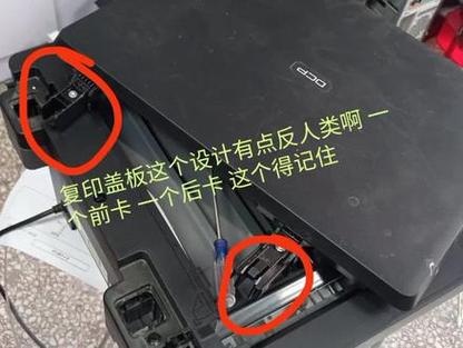 打印机后盖怎么安装