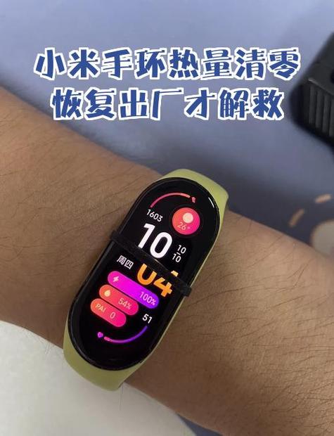 小米手环消耗热量准确吗