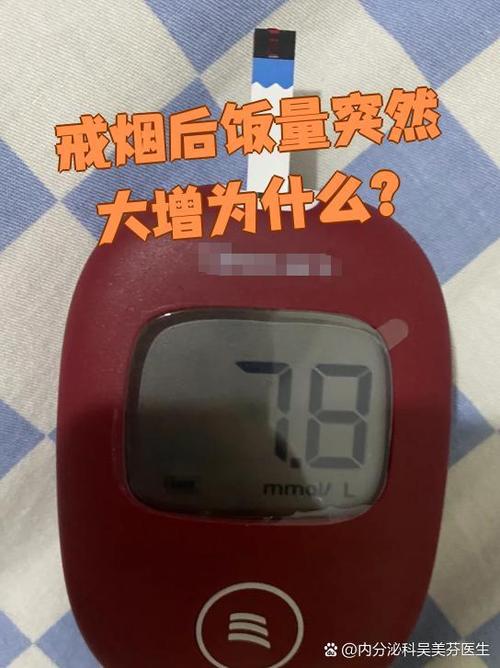 饭量突然变大是什么原因