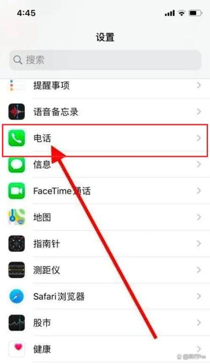 华为手机如何设置未知号码