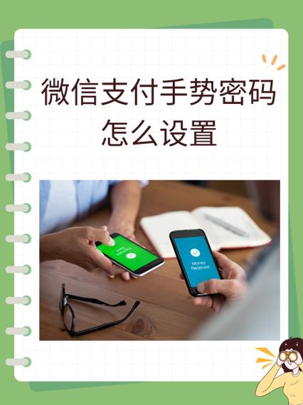 微信零钱设置手势密码怎么弄