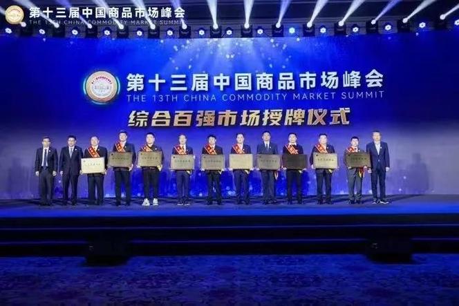 全国三大干货批发市场
