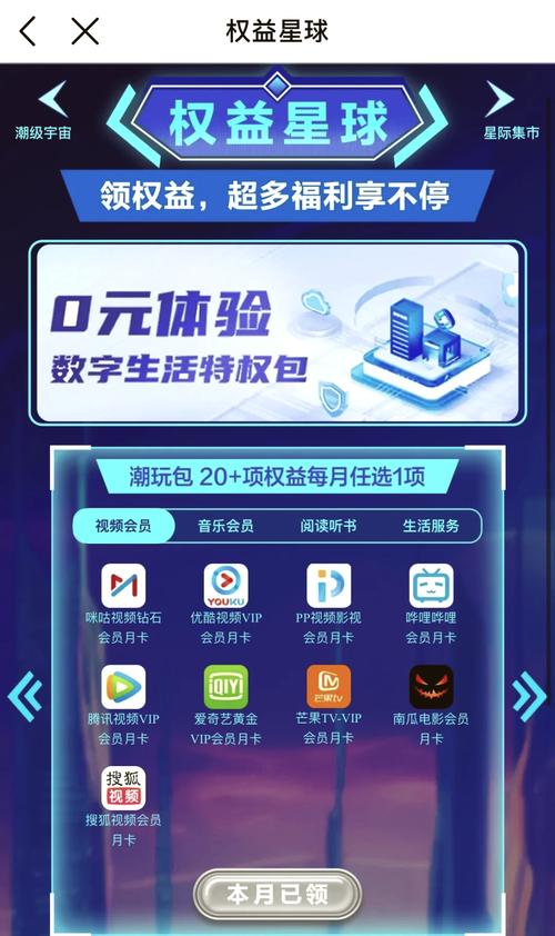 腾讯视频keep会员怎么领取
