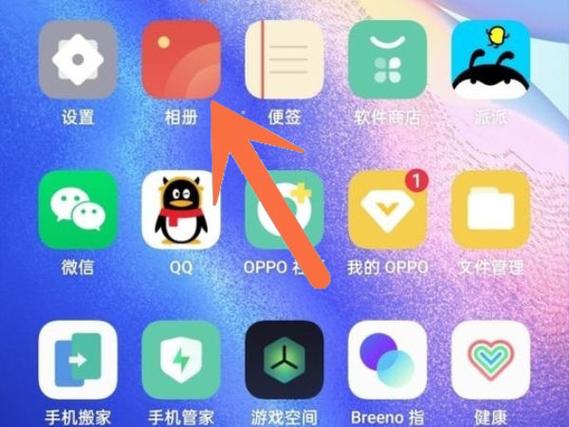 oppo手机相册私密密码怎么改