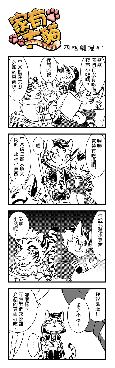 furry兽人角色的游戏