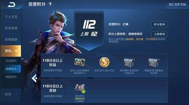 王者荣耀人机可以加信誉分吗