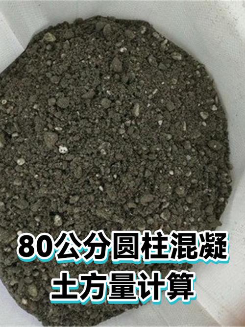 80公分的圆柱一米高有几方呢