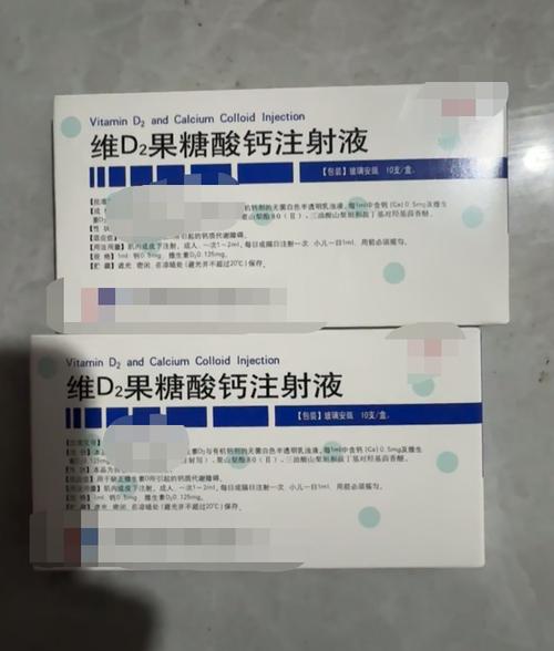 孕宝维D钙