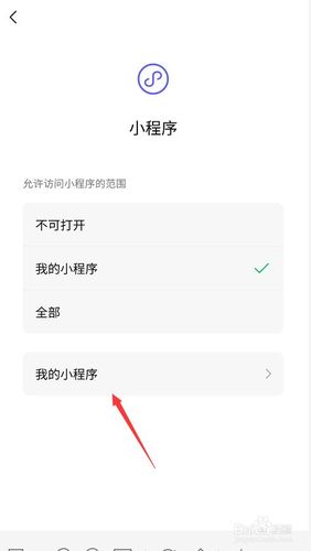 如何禁用微信小程序