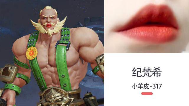 王者里两个红唇是什么