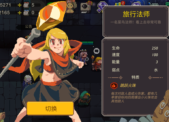 元素地牢修改