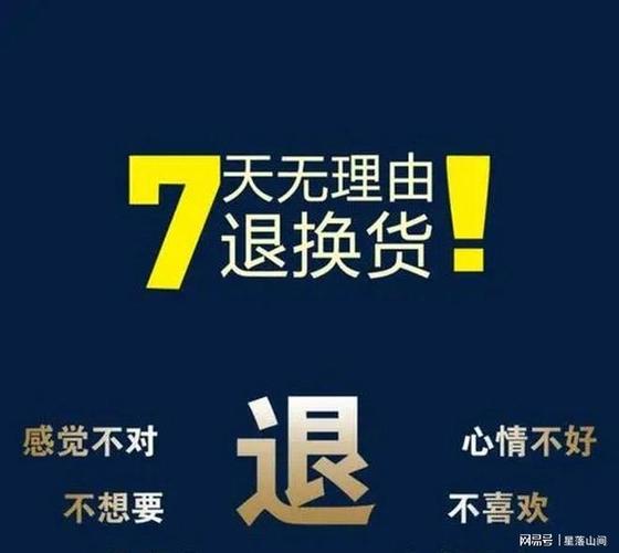 吊牌拆了能七天无理由退货吗