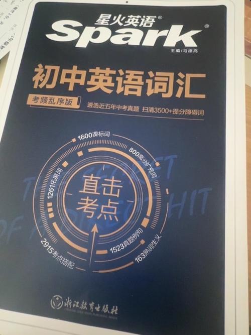 初中英语助手外研版