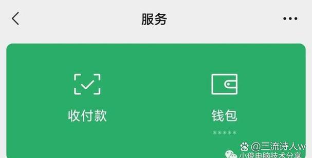 微信换绑需要验证码吗