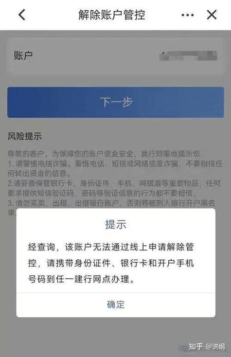 汇款给我被冻结