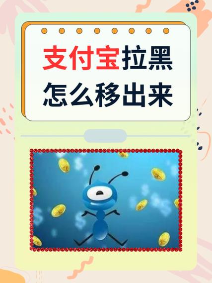 如何知道支付宝被对方拉黑
