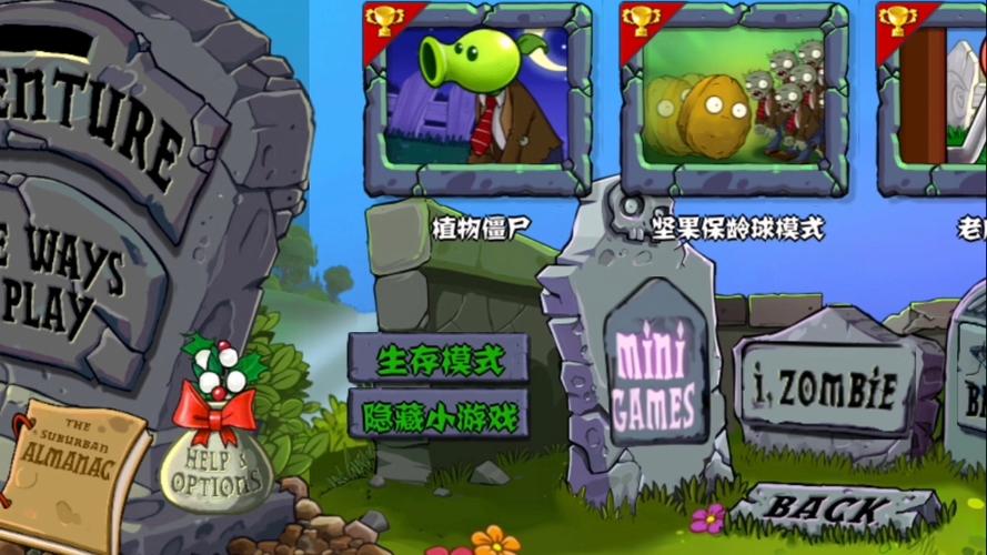 小茶解说植物大战僵尸Tv版全集