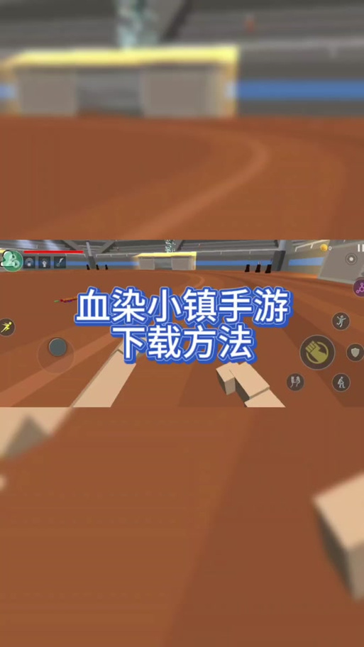 盗版血染小镇MOD作弊菜单最新版介绍