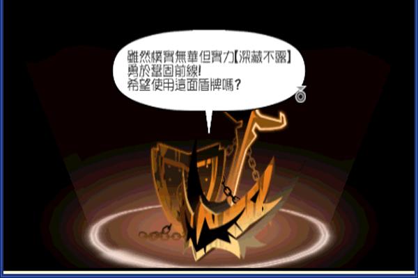 psp啪嗒砰3下载
