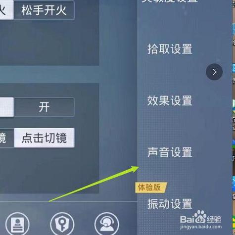 和平精英快捷消息怎么变声