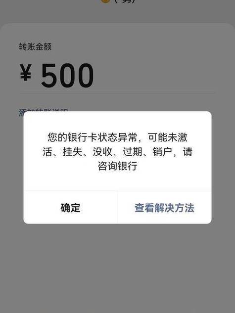 银行卡转账的撤销方法