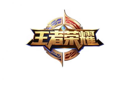 王者荣耀标志