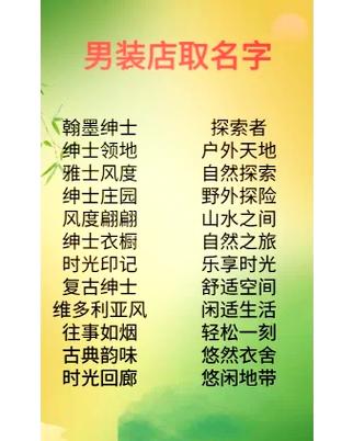 比较绅士的名字