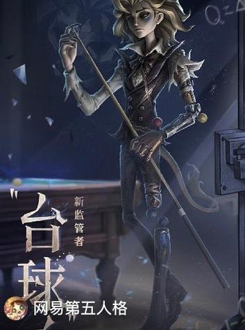 第五人格2026最新排期
