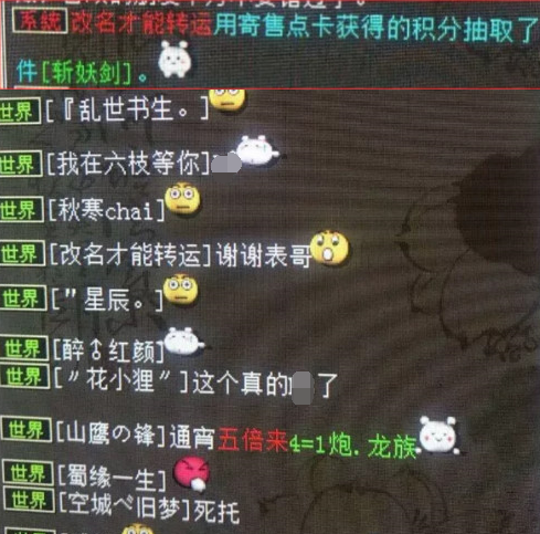 大话几率比较高的名字