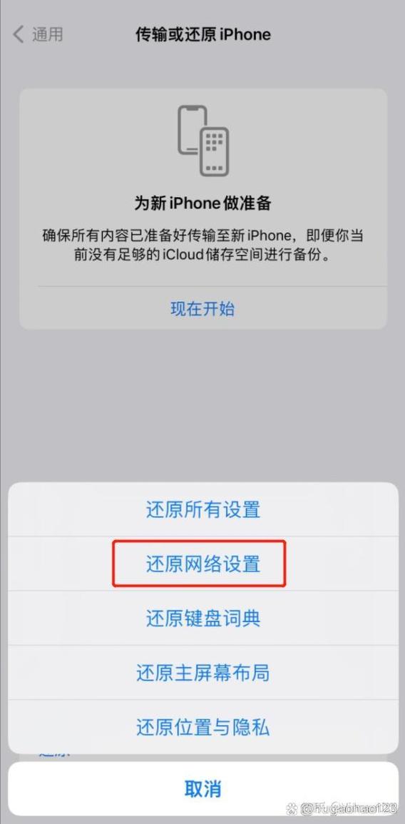苹果13为什么显示4g不是5g