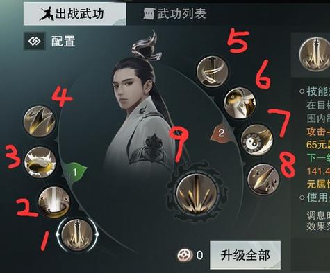 一梦江湖武当内功怎么搞