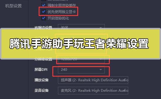 优化腾讯手游助手cpu占用