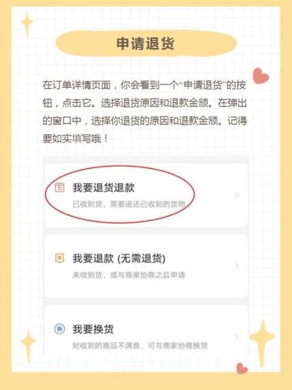 拼多多超过退货期要退货怎么处理