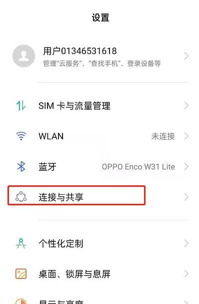 oppo怎样开热点给别人用