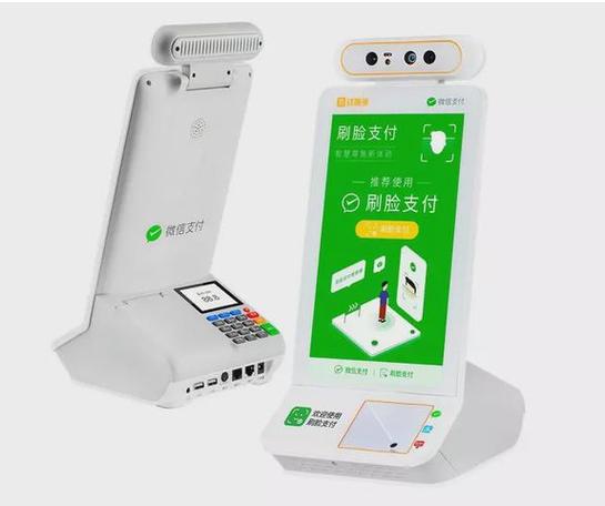 微信人脸识别支付