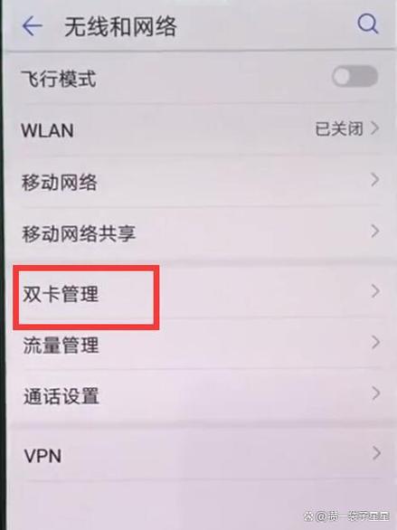 卡1拦截卡2不拦截咋设置