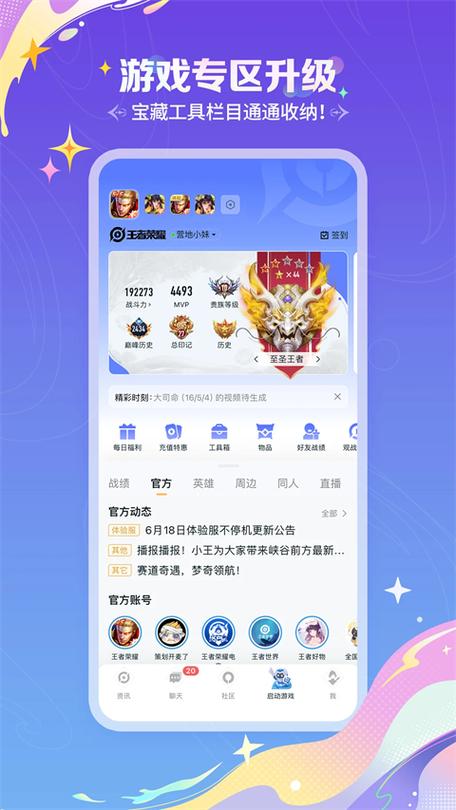 巅峰王者荣耀认证是什么