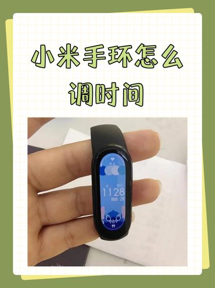 小米手环6搜索手环信息方法