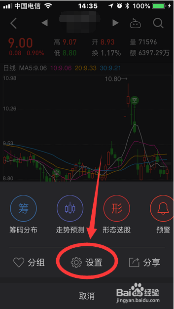 同花顺成交量均线怎么调出来