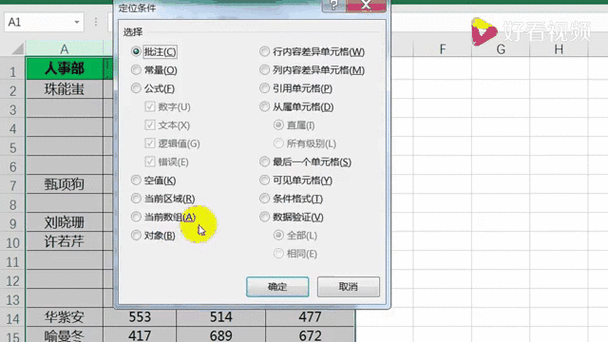 如何删除表格下方多余的空行