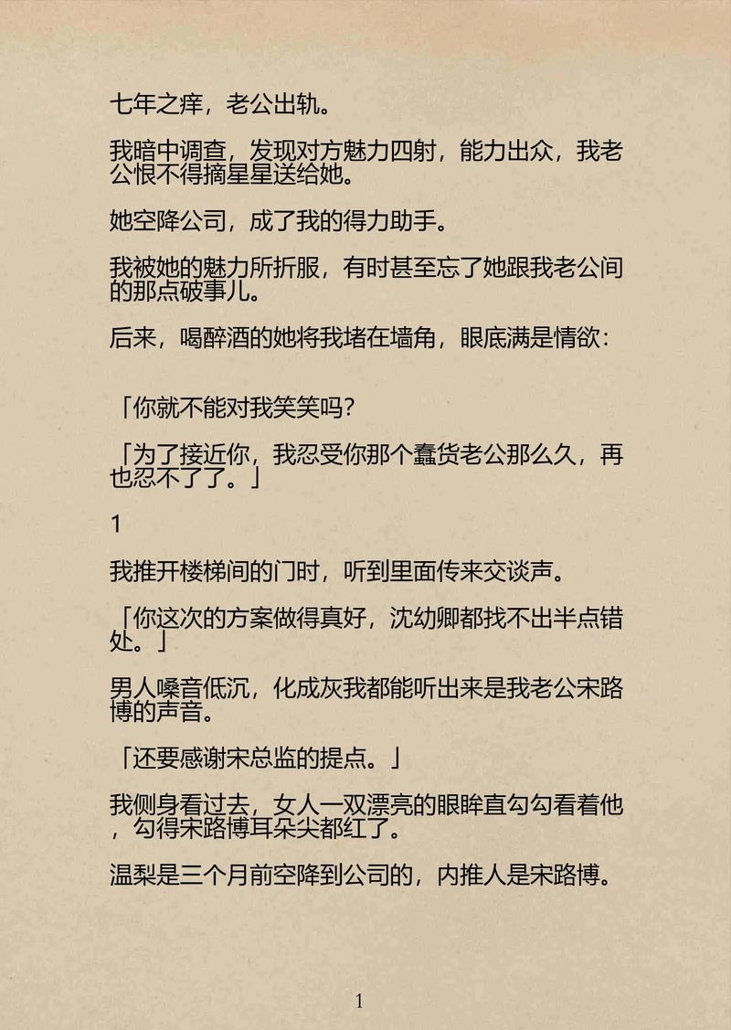 万文堂小说阅读网最好看