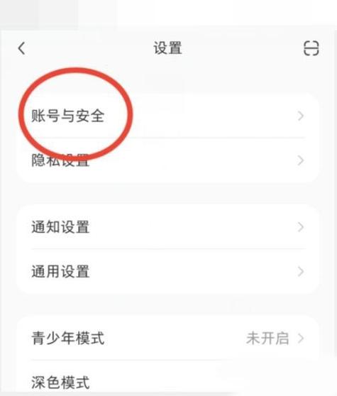 微博账号激活怎么弄